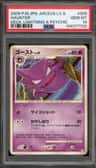 Haunter