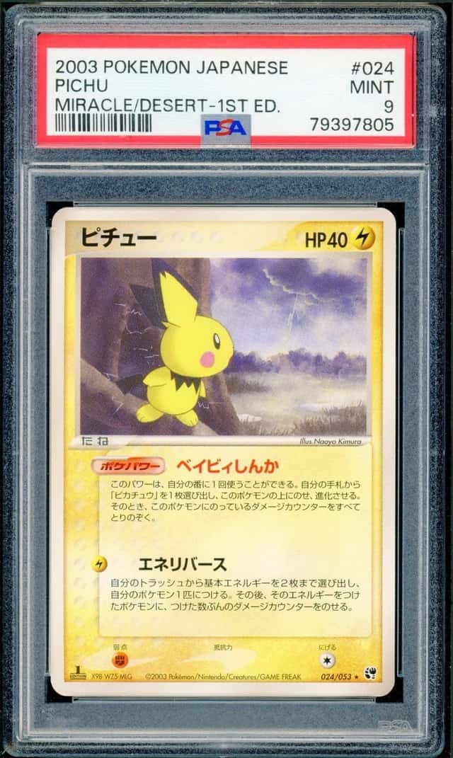 Pichu