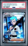 Team Rocket'S Archer