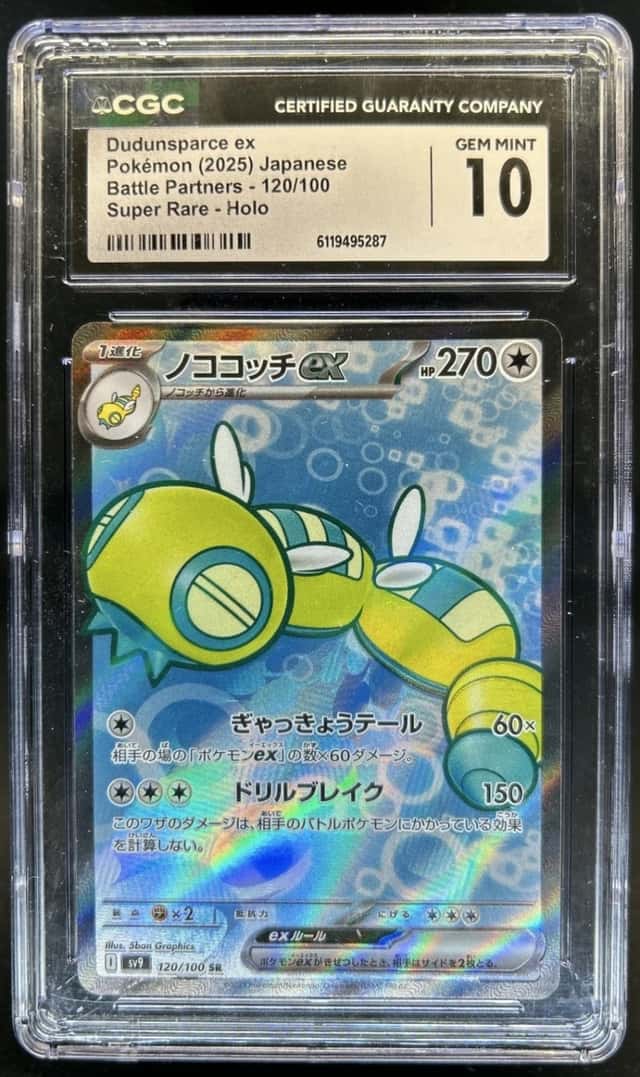 Dudunsparce ex