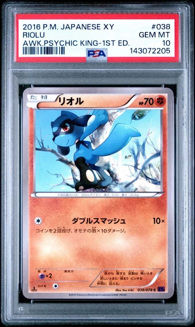 Riolu