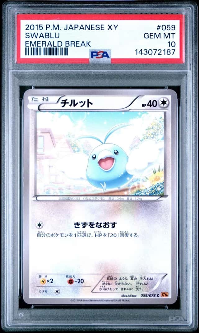 Swablu