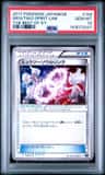 Mewtwo Spirit Link