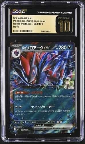 N'S ZOROARK ex