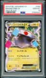 Magnezone Ex