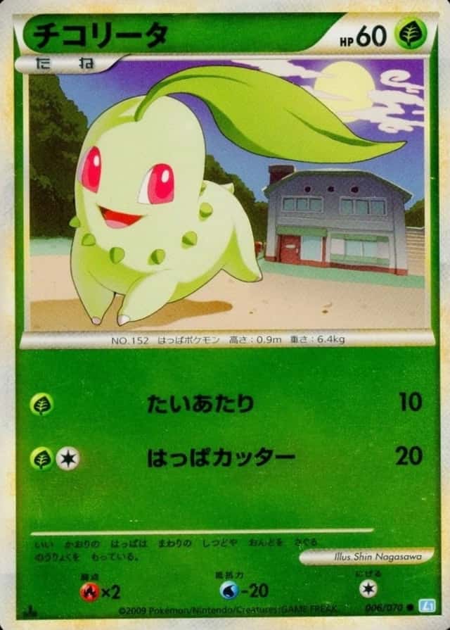 Reverse Holo · 1st Edition