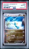 Kingdra