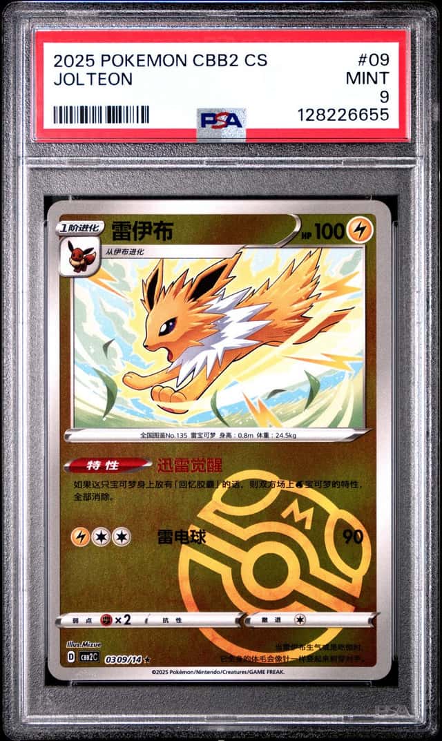 Jolteon