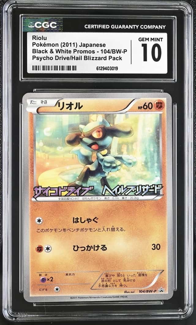 Riolu