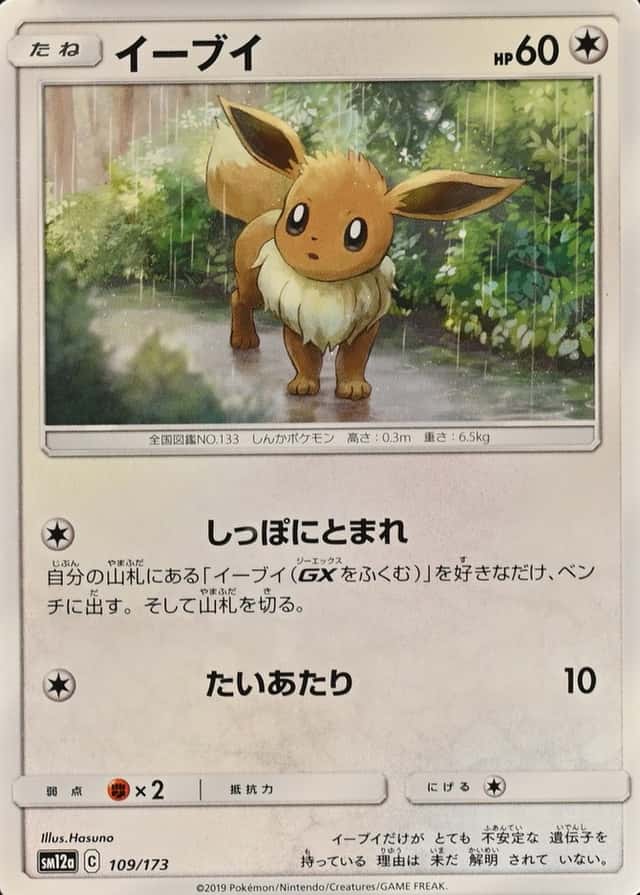 Non-Holo