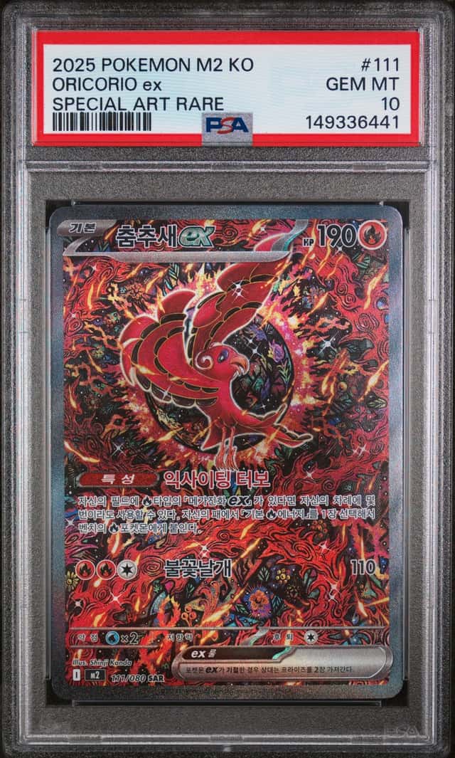 ORICORIO ex
