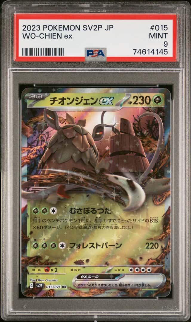 WO-CHIEN ex