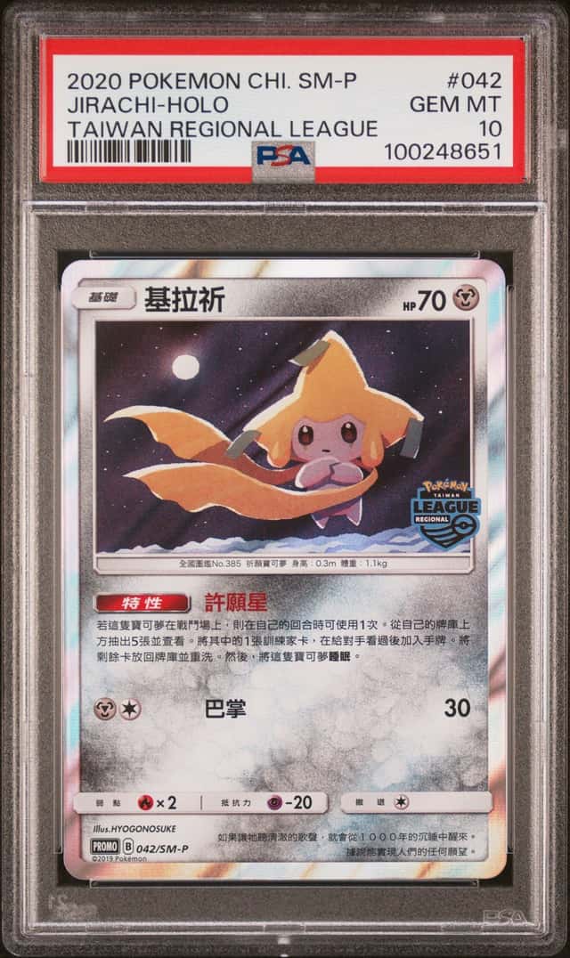 Jirachi