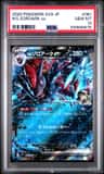 N'S Zoroark Ex