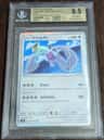 Shining Lugia Holo