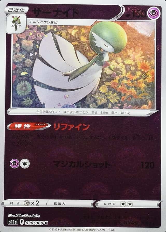 Poke Ball · Reverse Holo
