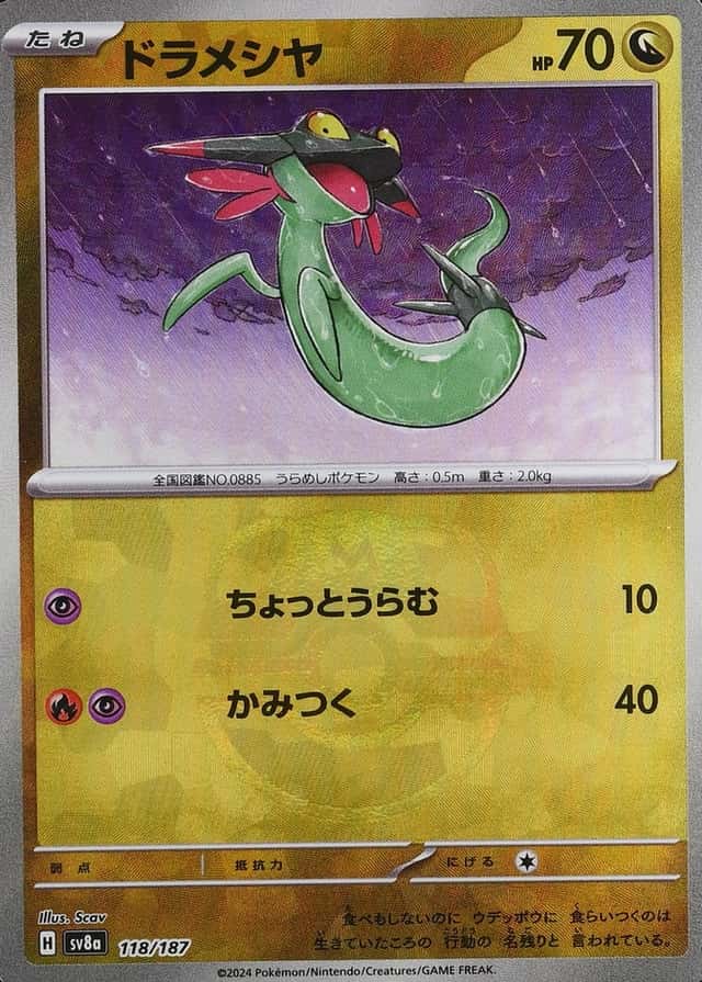 Master Ball · Reverse Holo