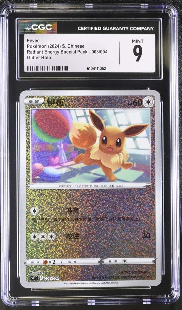 Eevee