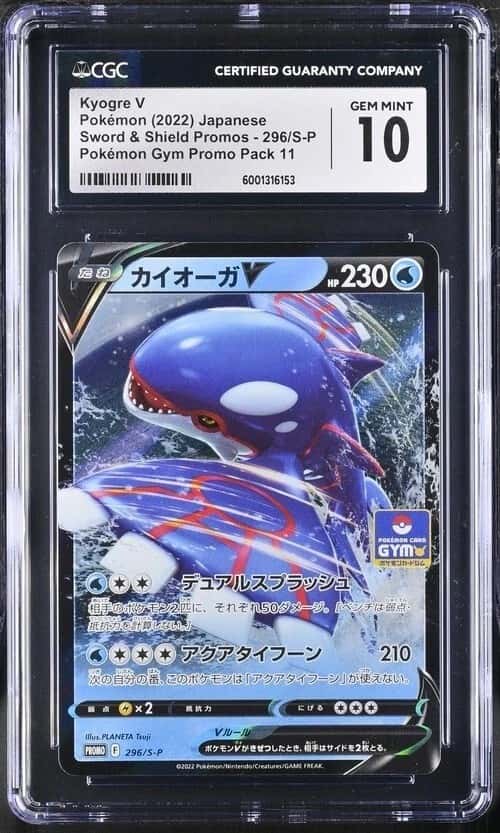 Kyogre V
