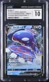 Kyogre V