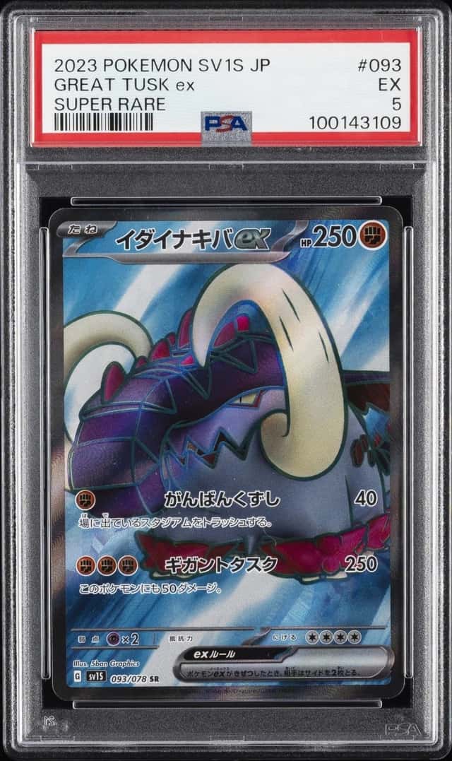 GREAT TUSK ex