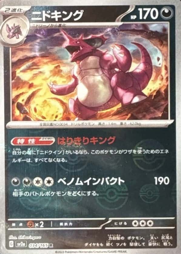 Poke Ball · Reverse Holo