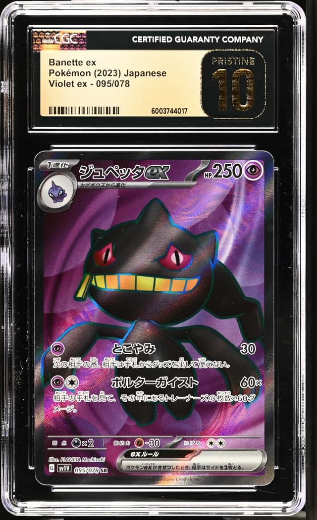 Banette ex