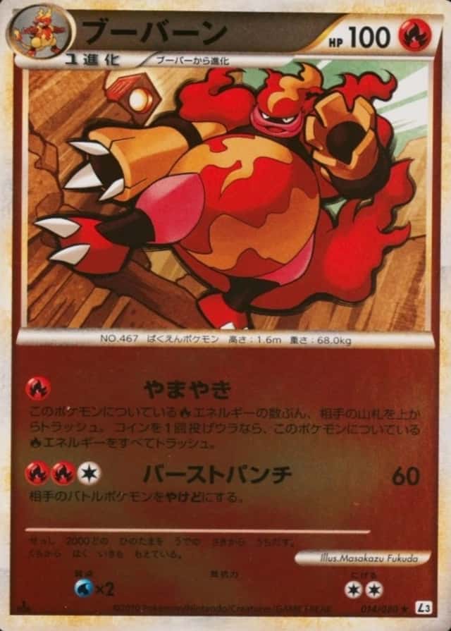 Reverse Holo · 1st Edition