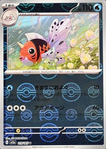 Poke Ball · Reverse Holo