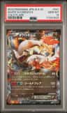White Kyurem Ex