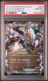Black Kyurem Ex
