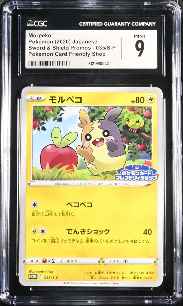 Morpeko