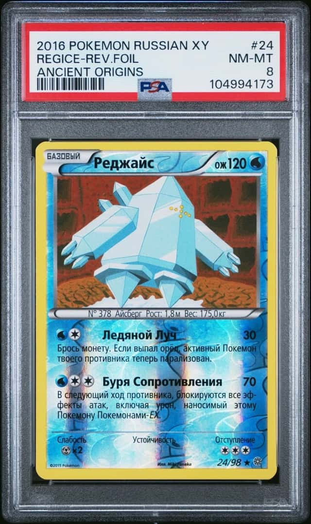 Regice