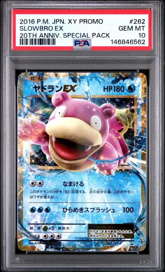Slowbro EX
