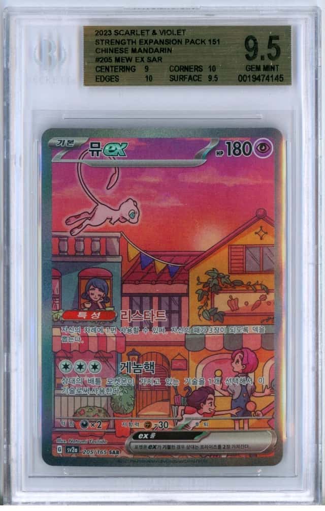 MEW EX