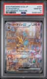 Alakazam Ex