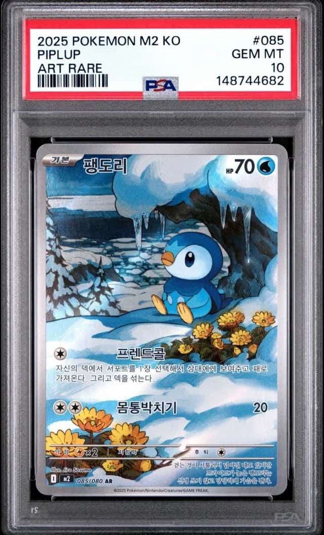 Piplup