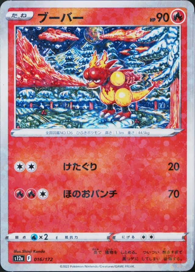 Reverse Holo