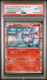Reshiram