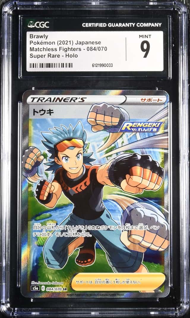 Brawly