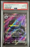 Banette Ex
