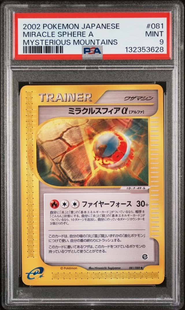 Miracle Sphere A