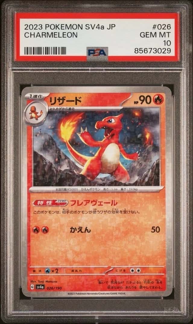 Charmeleon