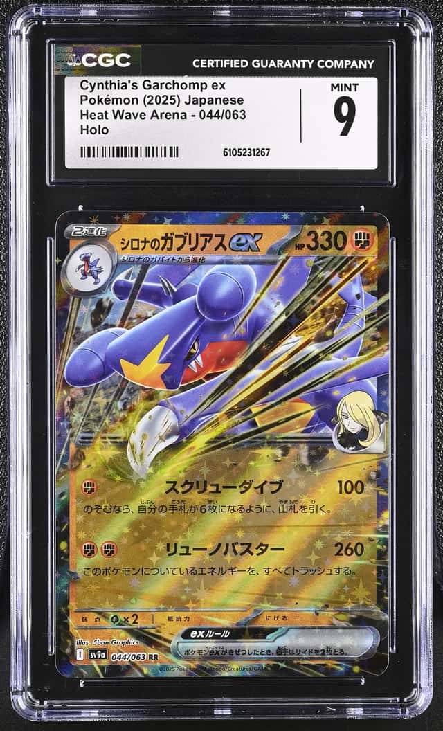 CYNTHIA'S GARCHOMP ex