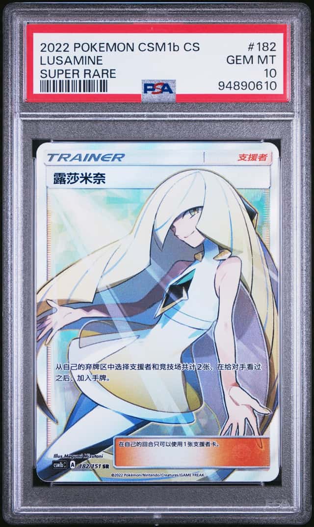 Lusamine