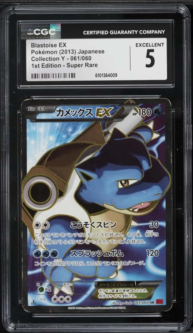 Blastoise EX