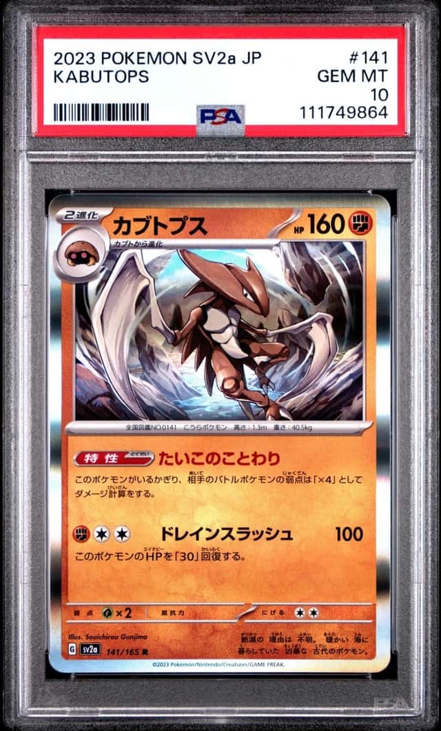 Kabutops