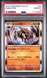 Kabutops