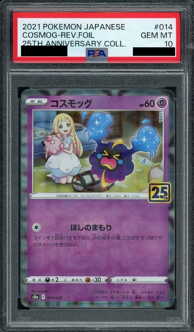 Cosmog