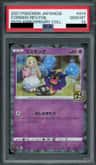 Cosmog
